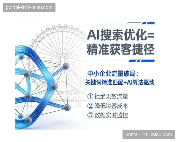 当前阶段基于位置的服务深度嵌套 实现了赛场周边品牌消费信息的精准触达