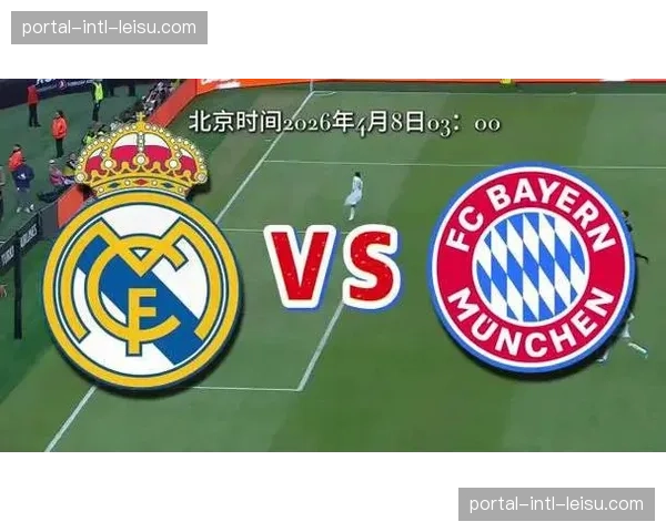 拜仁巴黎半决赛前瞻：德法豪门对决，凯恩姆巴佩正面交锋